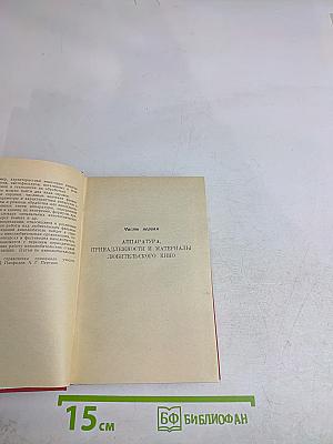 Справочник кинолюбителя