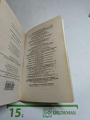 Игрок или Брат 2. Америка, бойся русских!
