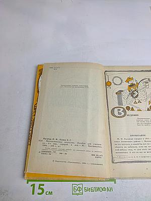 Математическая шкатулка