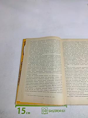 Математическая шкатулка