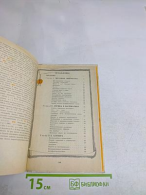 Математическая шкатулка