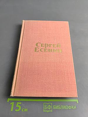 Стихотворения и поэмы