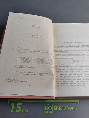 Стихотворения и поэмы
