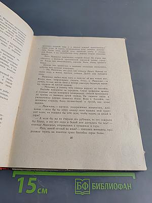 Рассказы об Испании