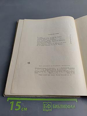 Рассказы об Испании