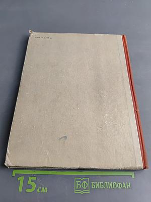 Рассказы об Испании