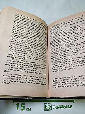 Дальнобойщики. Русский конвой. Дочь олигарха