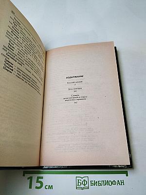 Дальнобойщики. Русский конвой. Дочь олигарха