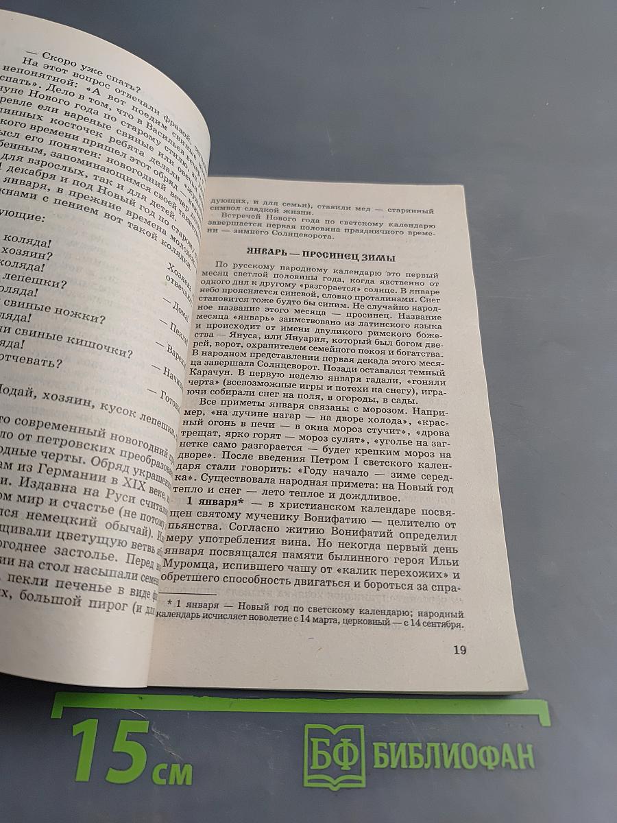 Зимние праздники, игры и забавы для детей