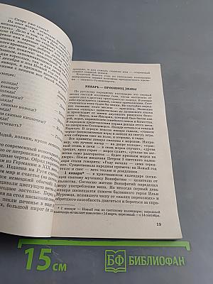 Зимние праздники, игры и забавы для детей