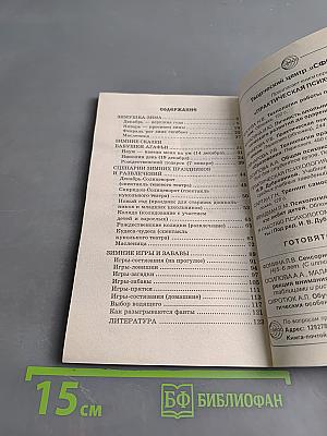 Зимние праздники, игры и забавы для детей