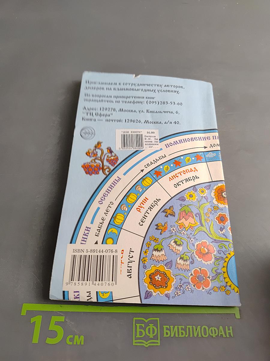 Зимние праздники, игры и забавы для детей