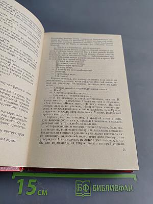 Свет любви