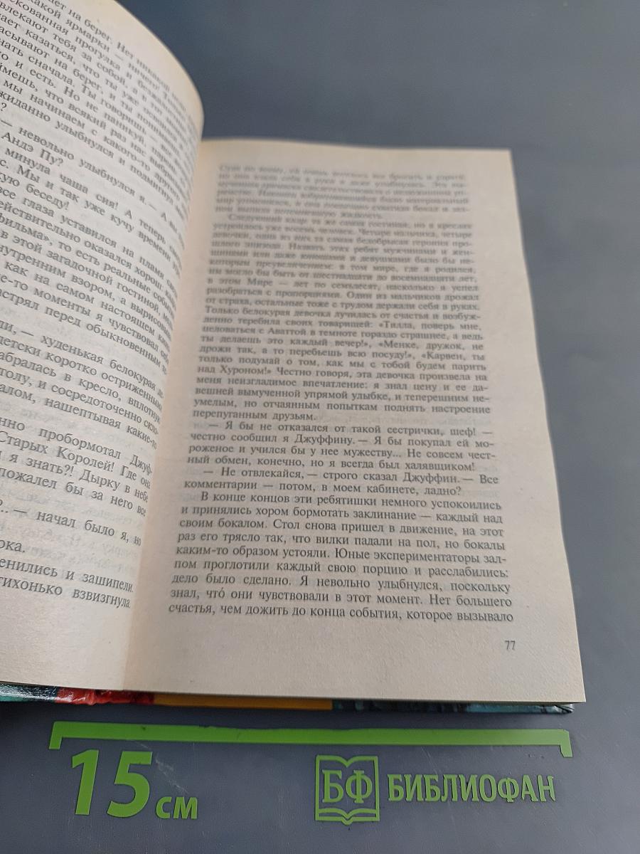 Болтливый мертвец
