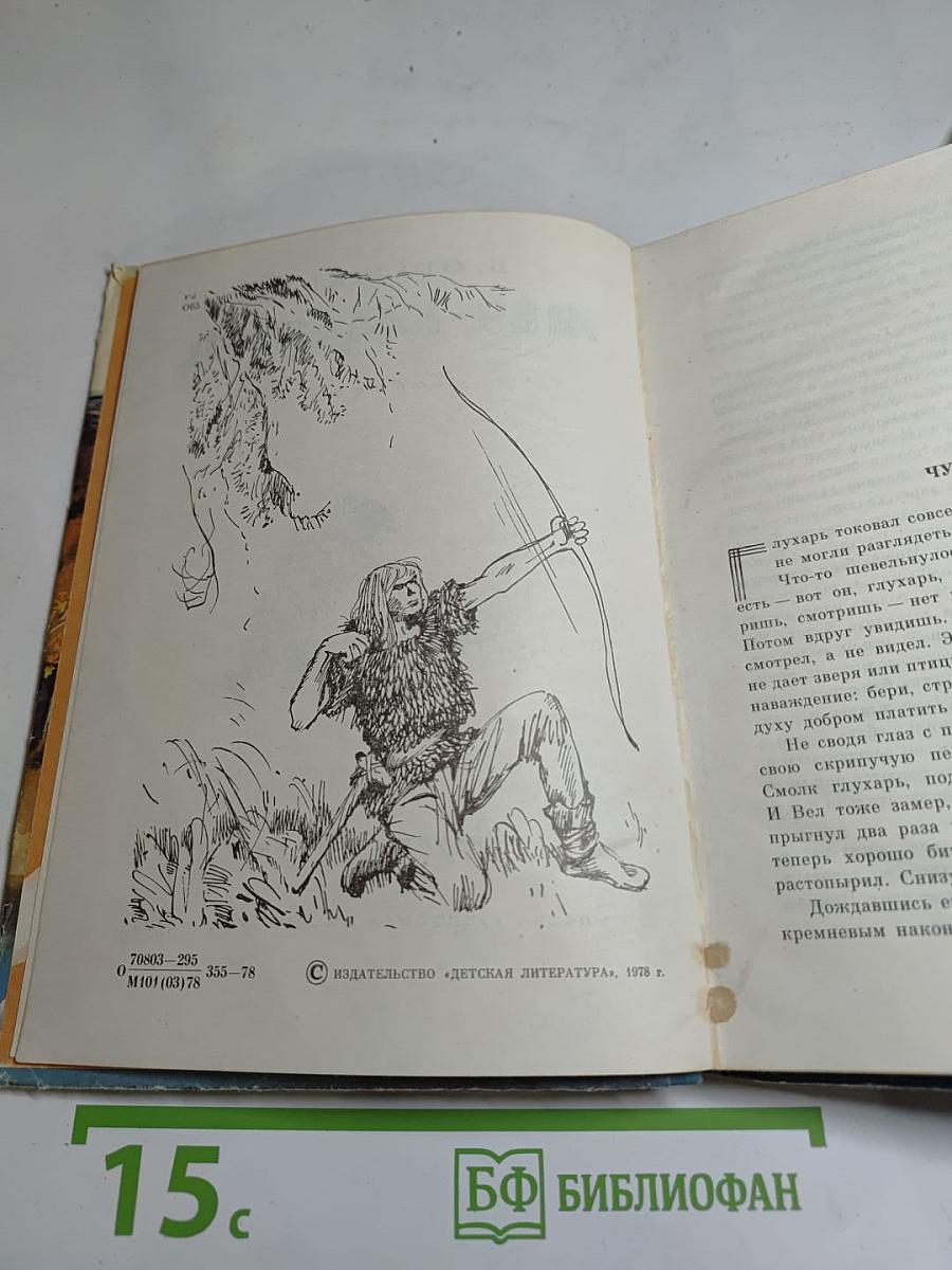 Меч-кладенец