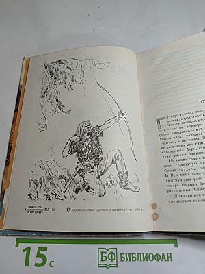 Меч-кладенец