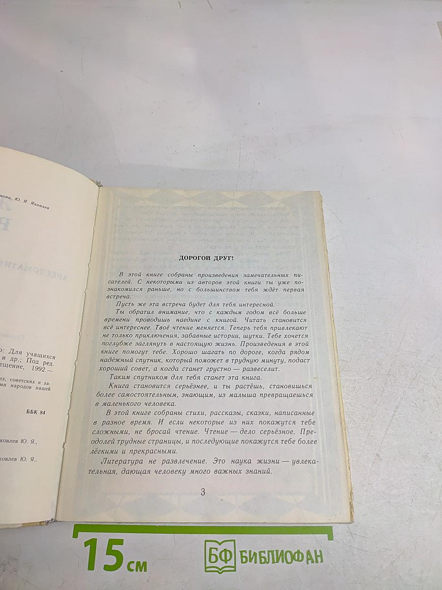 Живой родник