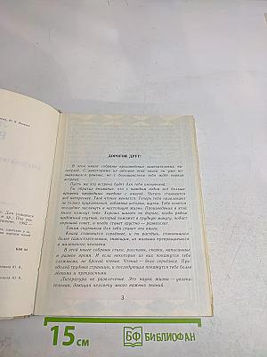 Живой родник