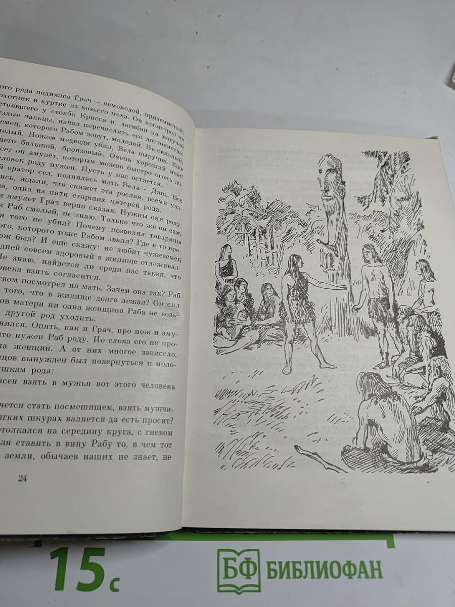 Меч-кладенец