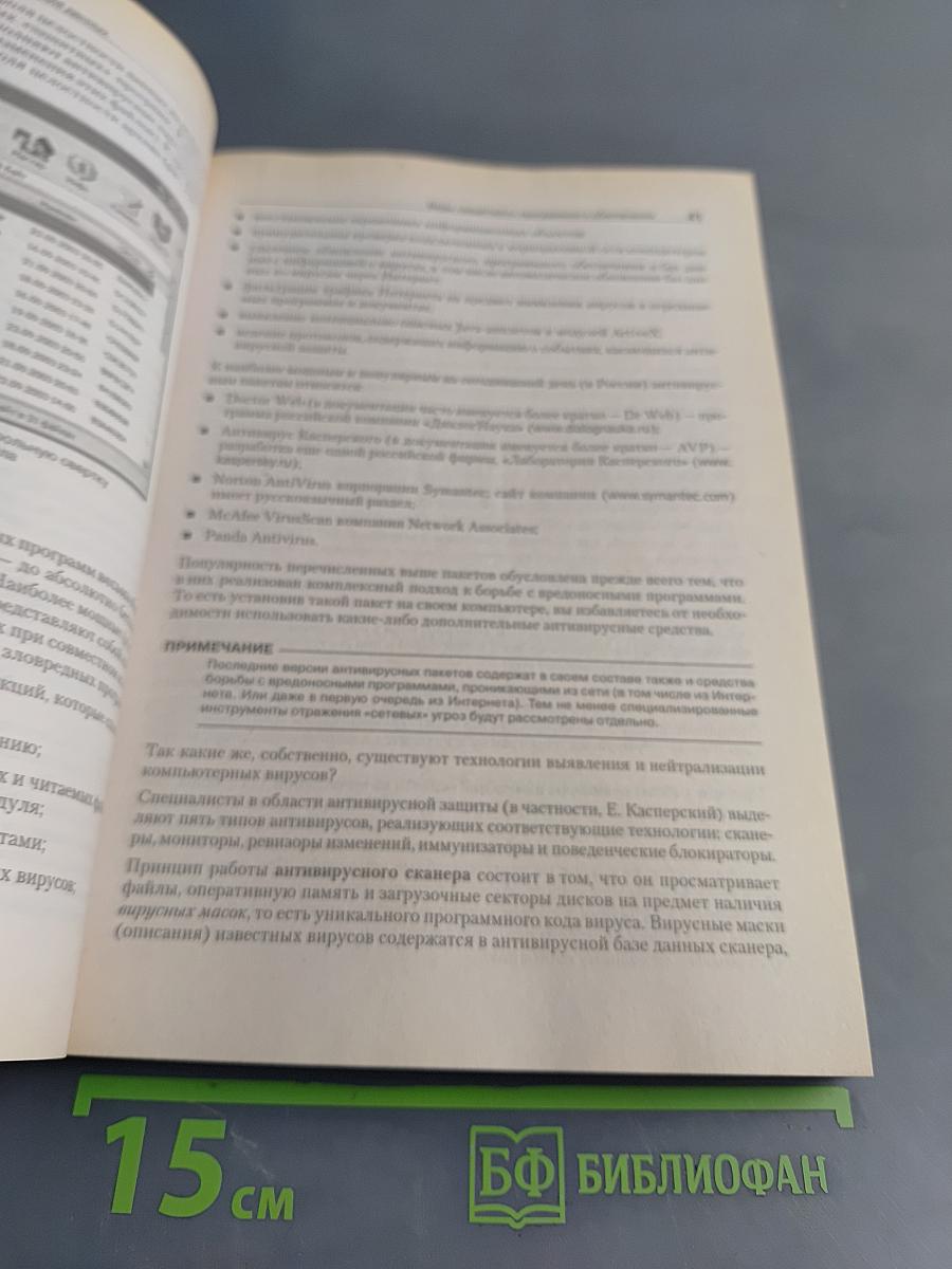 Восстановление данных