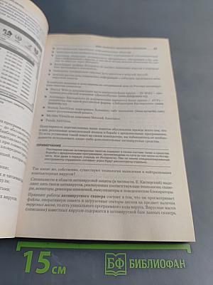 Восстановление данных