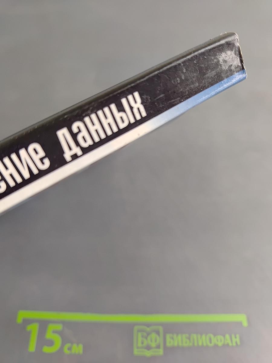 Восстановление данных
