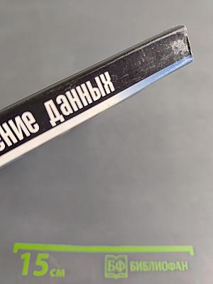 Восстановление данных