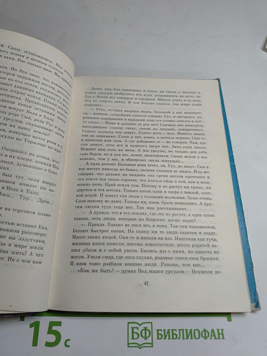 Меч-кладенец