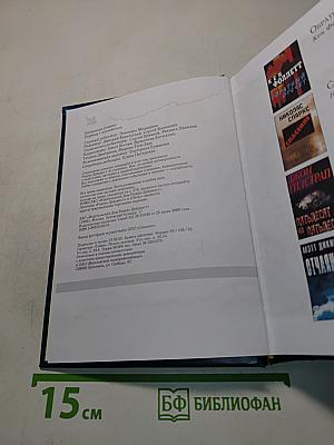 Избранные романы