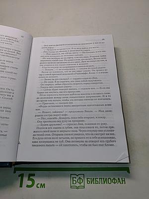 Избранные романы