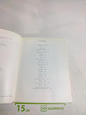 Прикладное искусство Италии в собрании Эрмитажа
