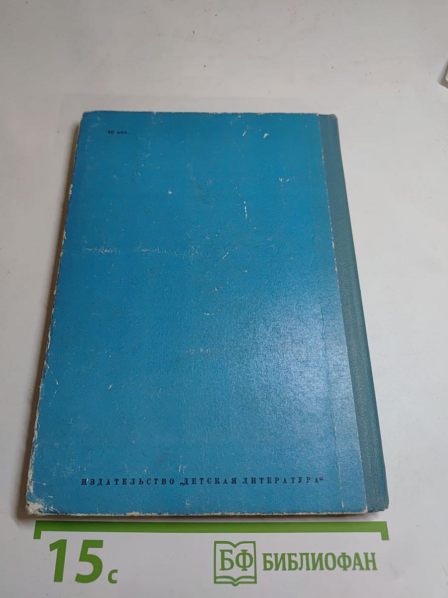 Меч-кладенец