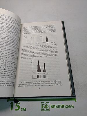 Современный русский язык. Фонетика
