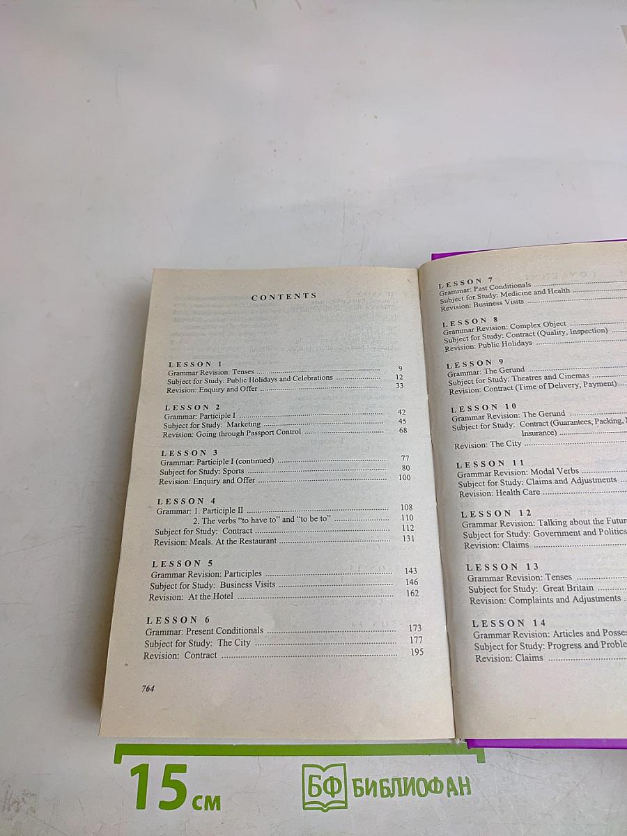 Английский язык для делового общения. Новый курс. В 2 томах. Том 2 (части 4, 5, 6)