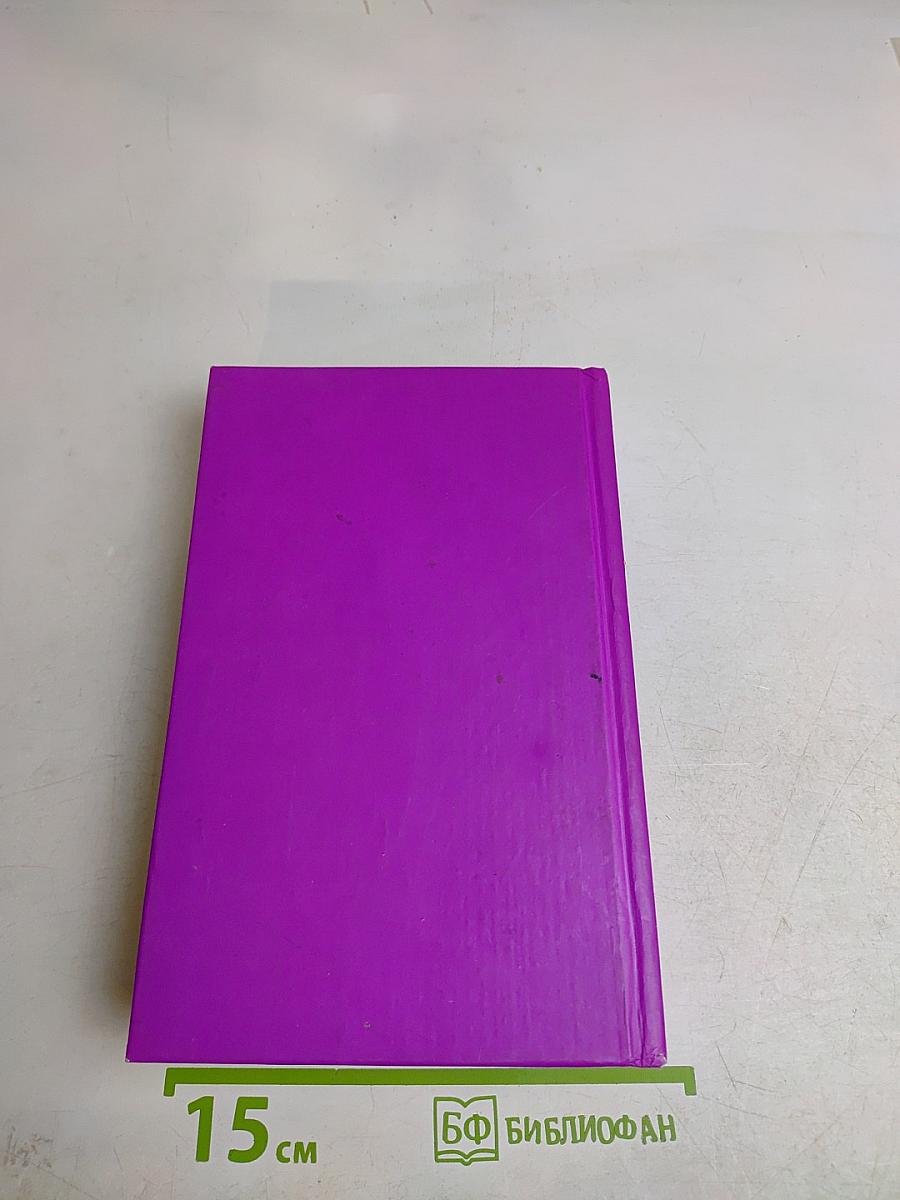 Английский язык для делового общения. Новый курс. В 2 томах. Том 2 (части 4, 5, 6)