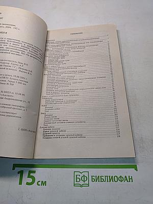Современная сантехника