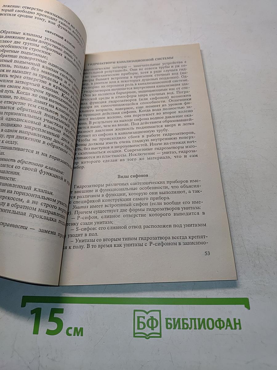 Современная сантехника