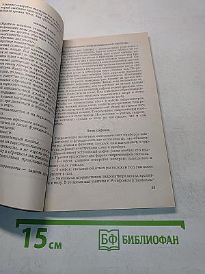 Современная сантехника