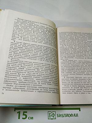 В снегах Крайнего Юга