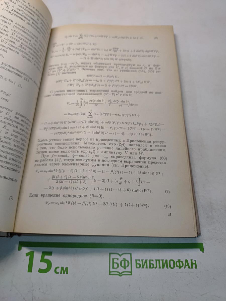 Вопросы математической физики
