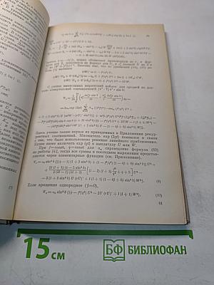Вопросы математической физики