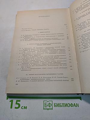 Вопросы математической физики