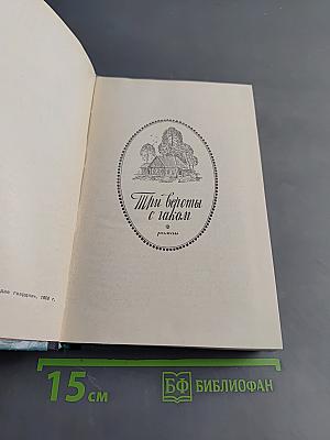 Нежданное наследство