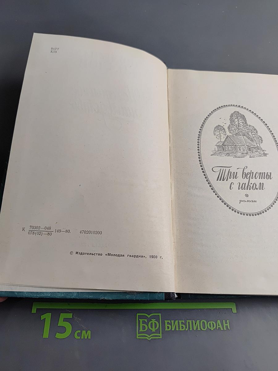 Нежданное наследство