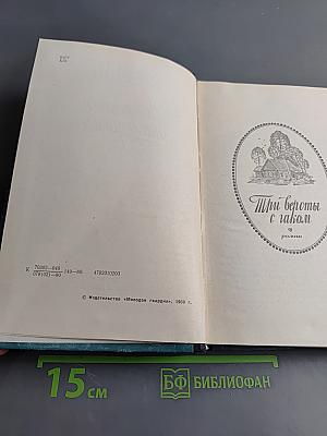 Нежданное наследство