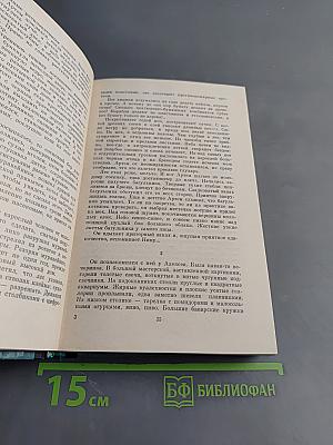 Нежданное наследство