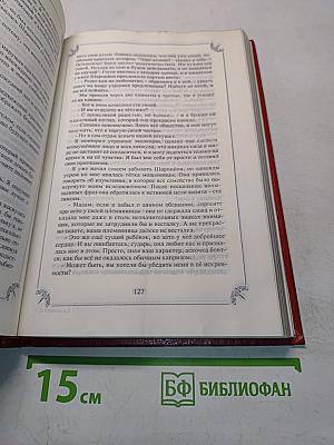 Любовные и другие приключения Кавалера де Сен-Жермена, Венецианца, описанные им самим