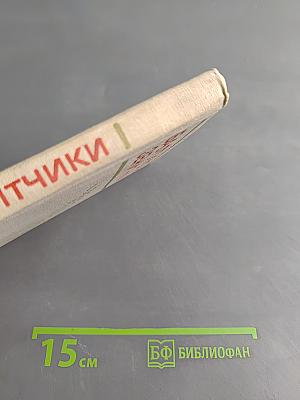 Балтийские зенитчики