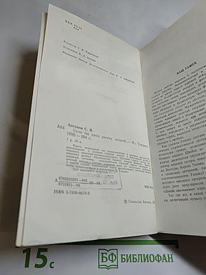 Если бы имел десять жизней...