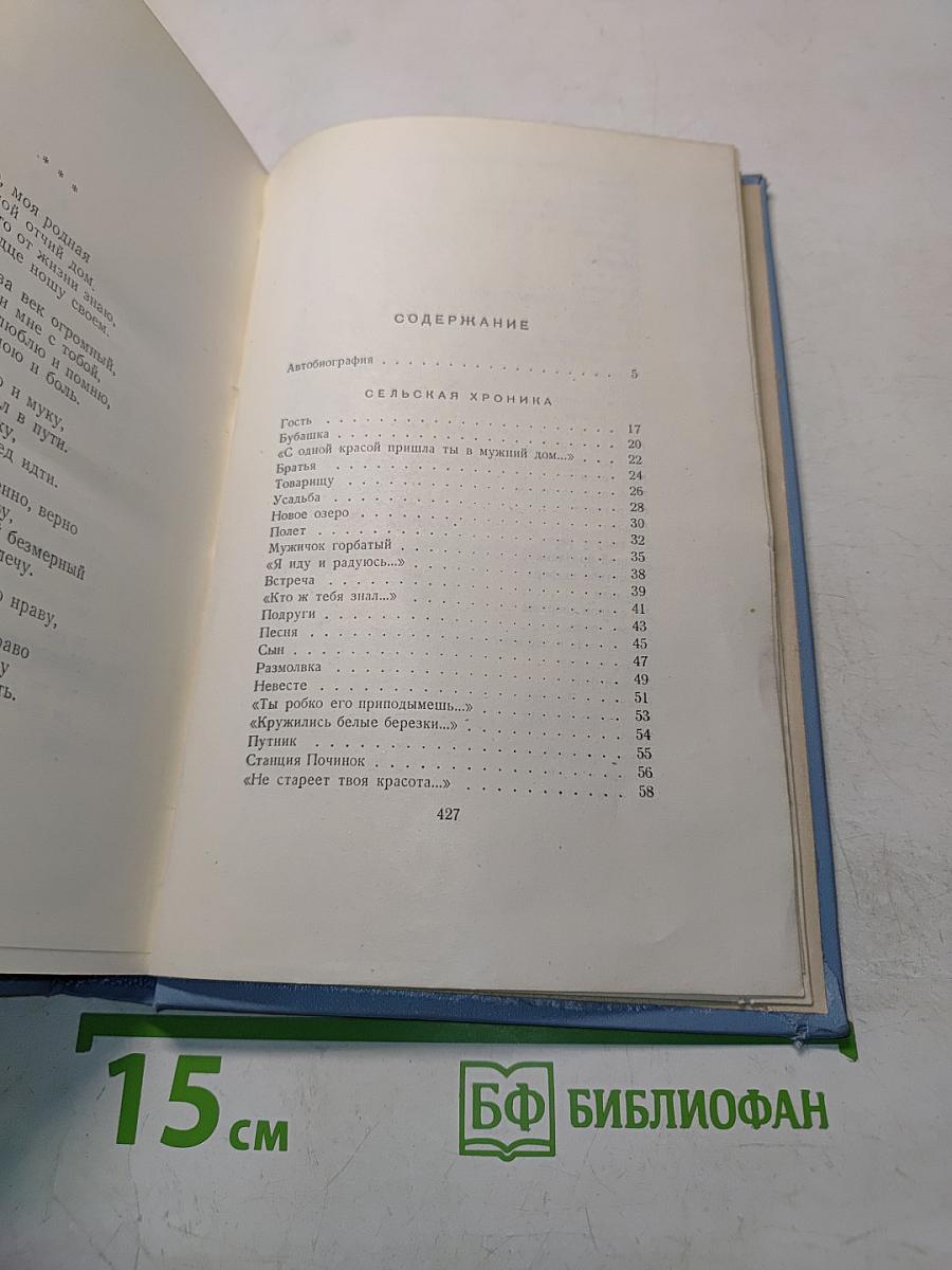 Стихотворения. Том первый